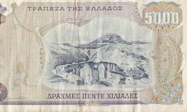 Εσείς ξέρετε ποιο είναι το χωριό που απεικονίζεται στο… αξέχαστο πεντοχίλιαρο; (Εικόνες)